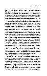 Холодный дом